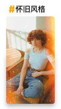 prequel相机截图3