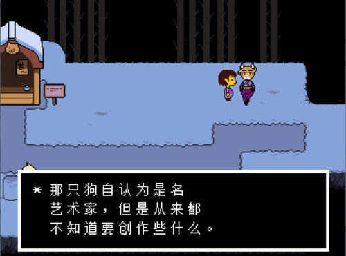 传说之下摇杆中文版截图3