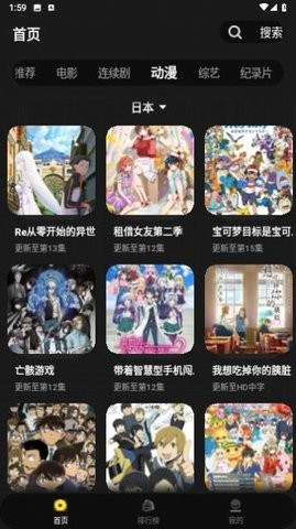 咪酷视频截图3