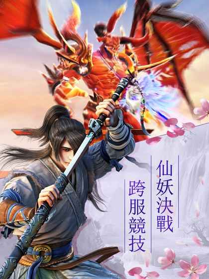 仙宝奇缘弑仙宝刀