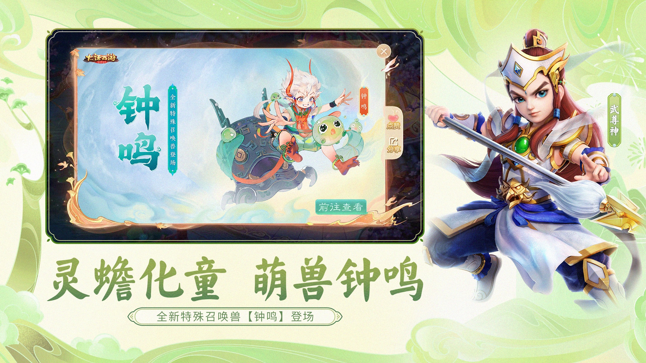 大话西游百度版