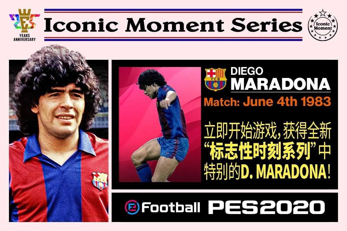 实况足球网易版官服