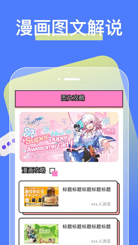 芝士漫画内置图源截图3