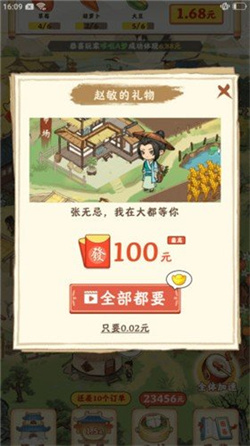 快乐家园红包版截图3