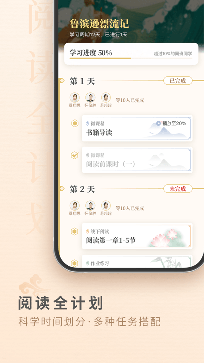 摩天轮阅读最新版2.3.2截图1