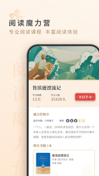 摩天轮阅读最新版2.3.2截图2