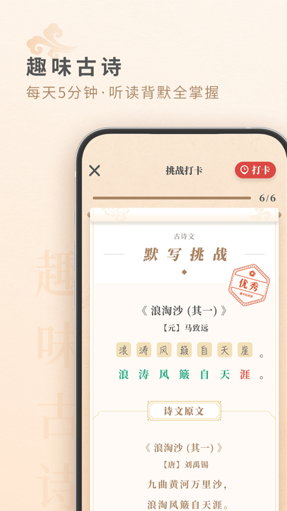 摩天轮阅读最新版2.3.2截图3