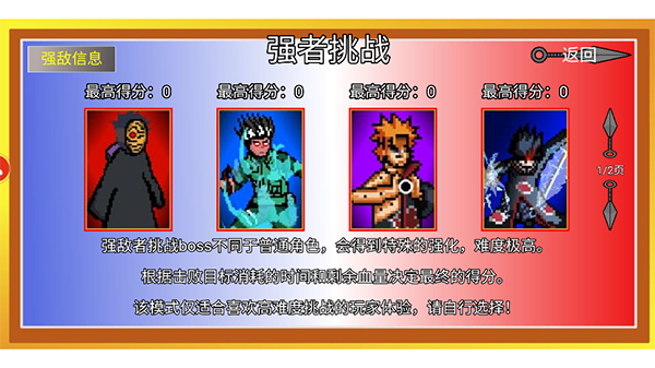 像素火影须佐佐助