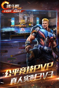 魂斗罗30条命单机