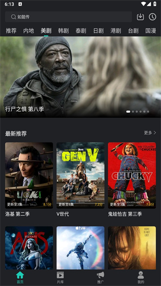 海鸥影评电视版截图3