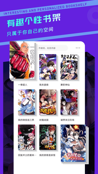 漫画驿站2.4.5截图3