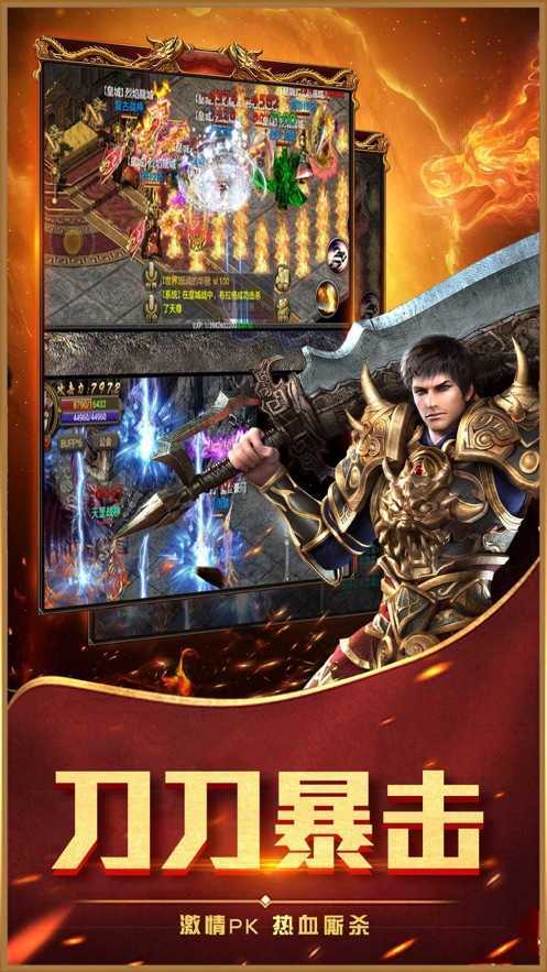 奇迹变态版截图3