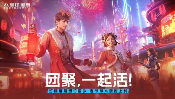 星球重启渠道服v1.8.81截图1