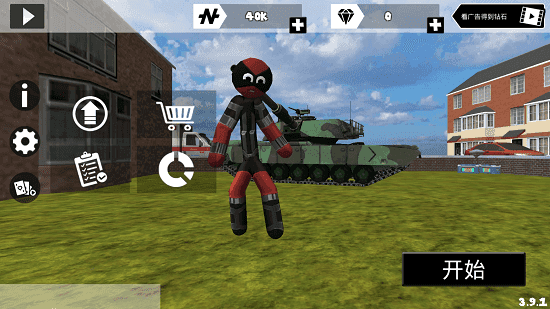 火柴人绳索英雄中文版