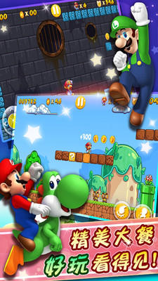 超级玛丽手机单机版