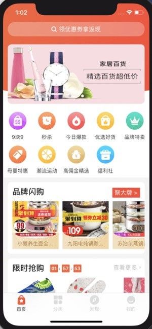 百姓国货老版本1.0.24截图1