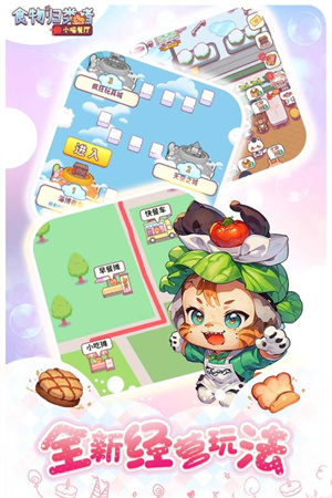 食物归类者官方手机版截图2