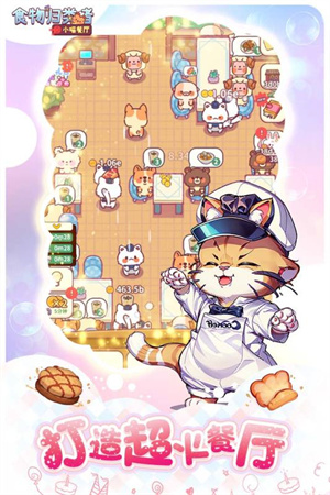 食物归类者官方手机版截图3