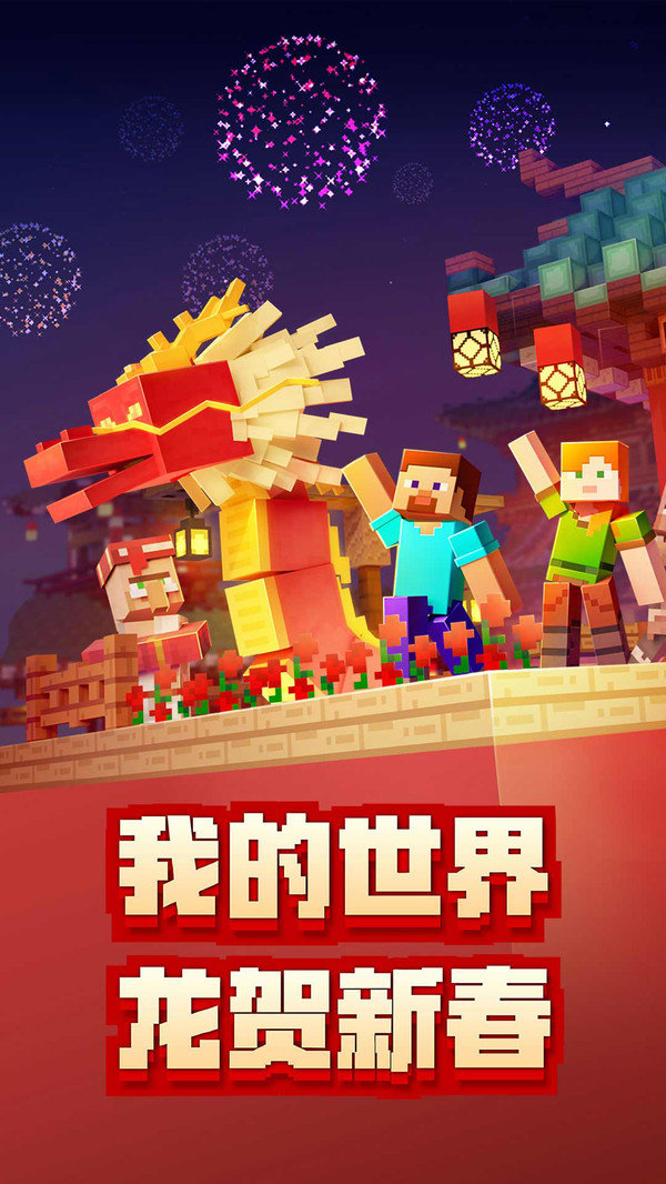 我的世界宝可梦生存免登陆版