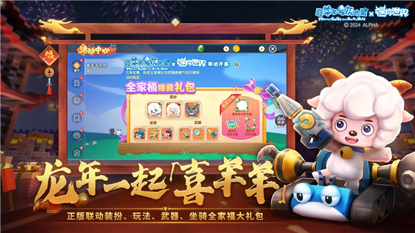 迷你世界秒玩版截图3