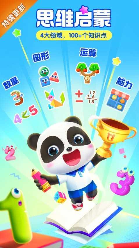 宝宝巴士奇妙蛋糕店