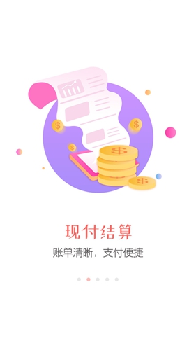 同程旅行订票截图2