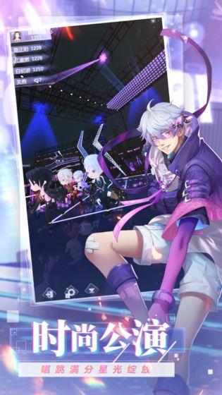 偶像请就位截图1