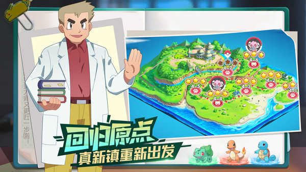 口袋觉醒2024截图3