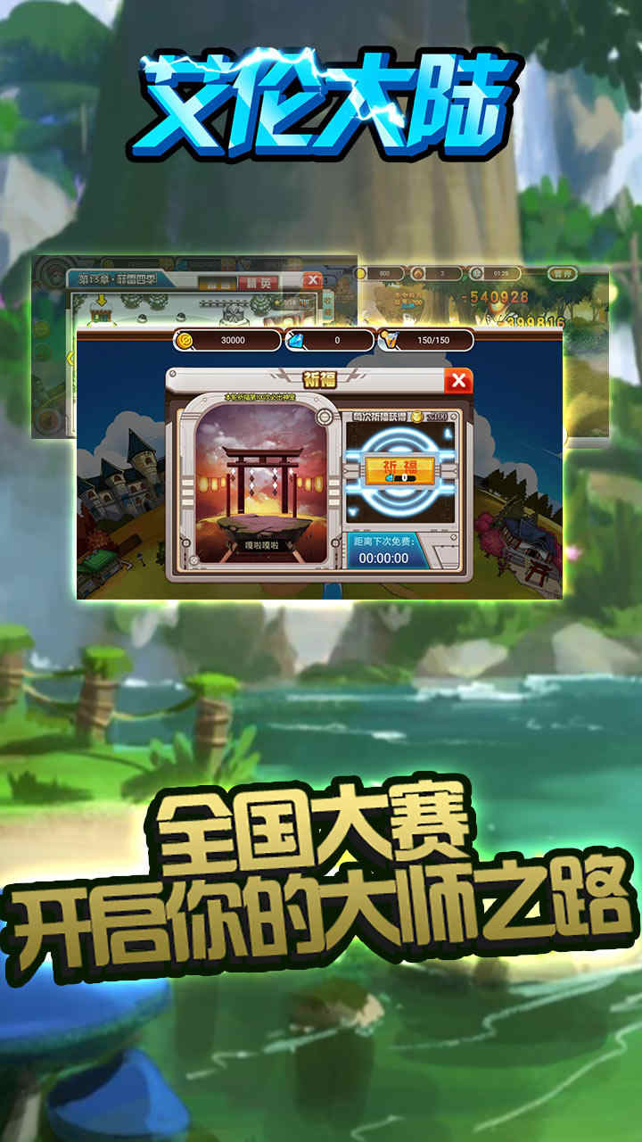 艾伦大陆口袋觉醒