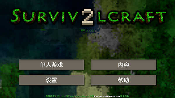 生存战争2村庄版