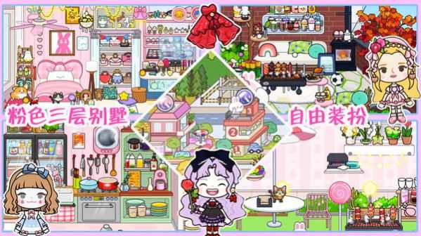 米加洛可可自建房截图3