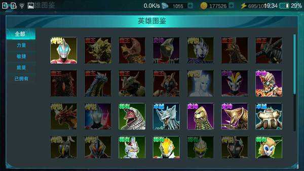 奥特曼传奇英雄超级版