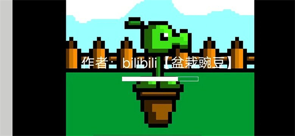 PVZ落寞支线2