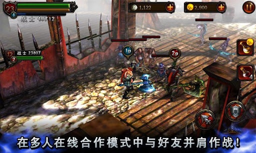 永恒战士2中文版截图2