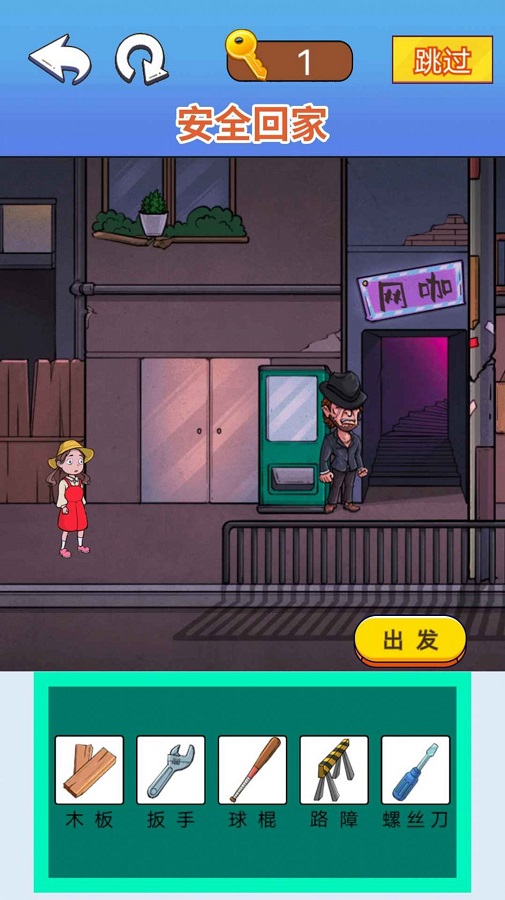 找茬脑洞达人官方正版截图1