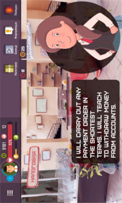 黑客模拟器手机版截图2