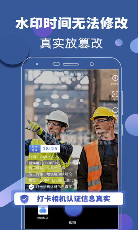 元道经纬相机2024截图3