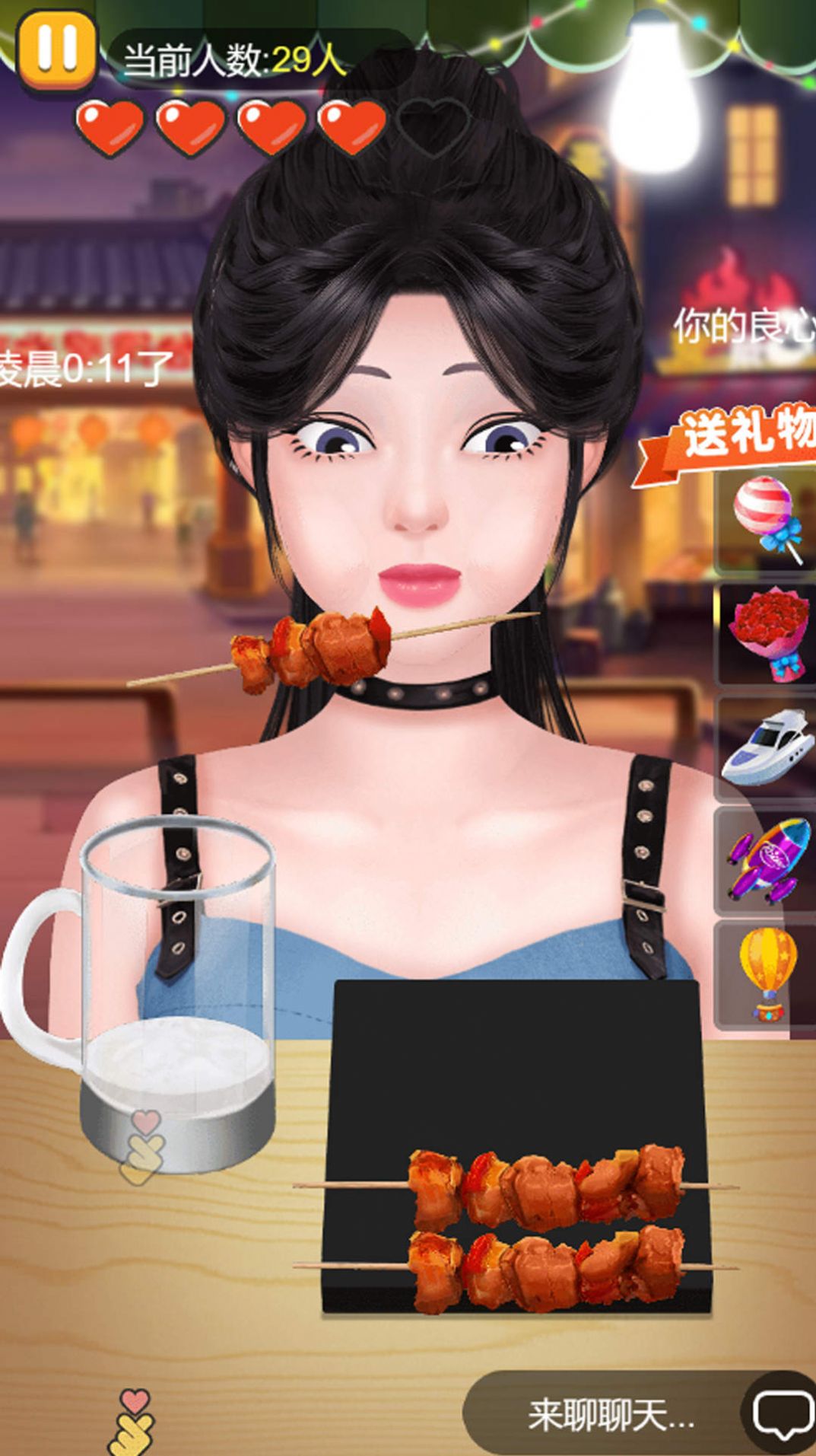 进淄赶烤中文版截图1