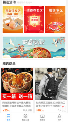 七七生活商城截图2