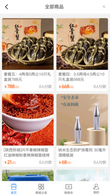 七七生活商城截图3