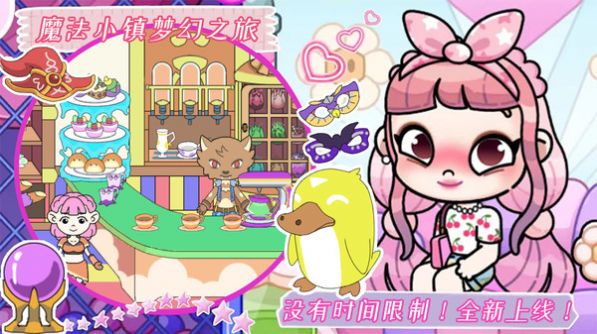 魔法小镇梦幻之旅中文版截图1