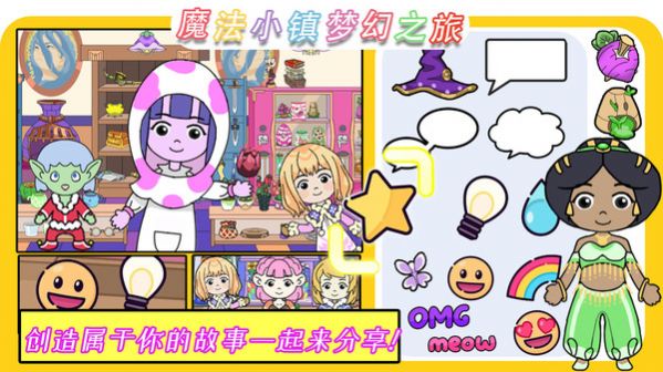 魔法小镇梦幻之旅中文版截图3