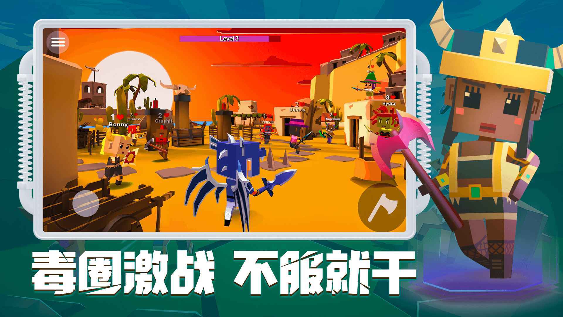 刀斧大乱斗中文版截图1