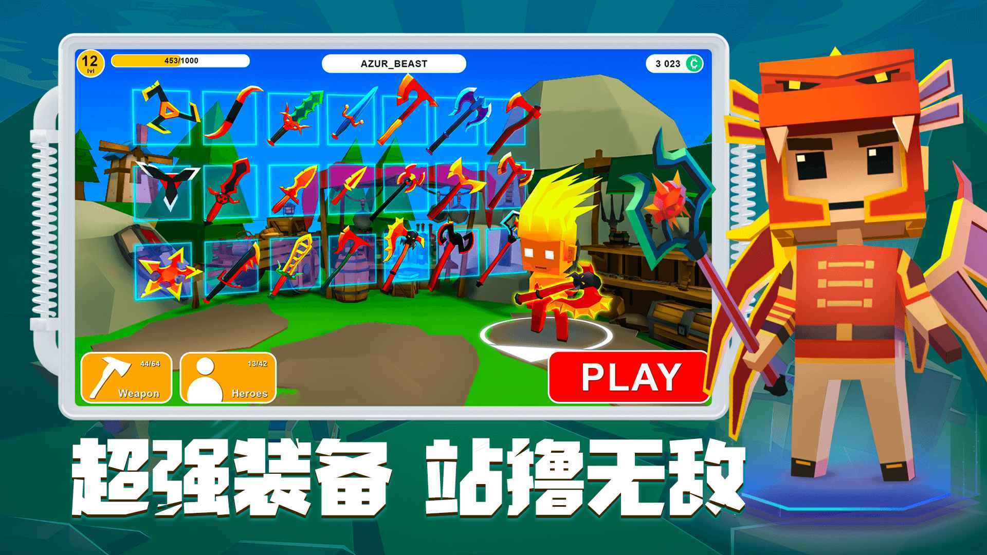 刀斧大乱斗中文版截图2