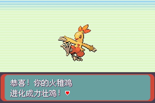 口袋妖怪绿宝石386版v截图1
