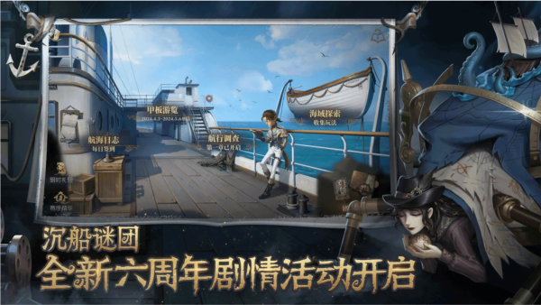 第五人格百度版截图2