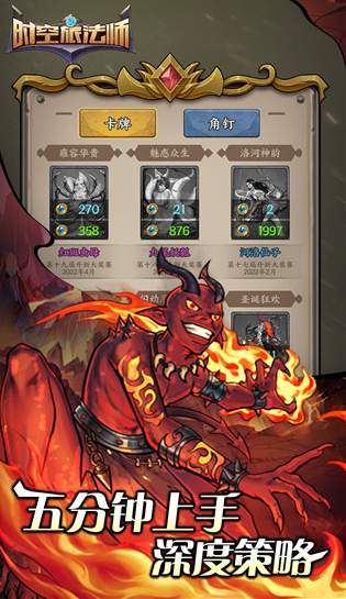 时空旅法师截图2