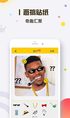 表情王国免费版截图3