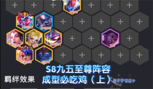 金铲铲之战九五是什么意思