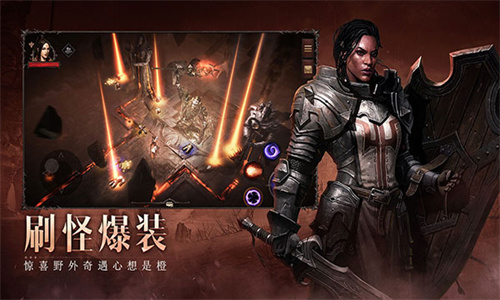 暗黑破坏神不朽手机版截图2